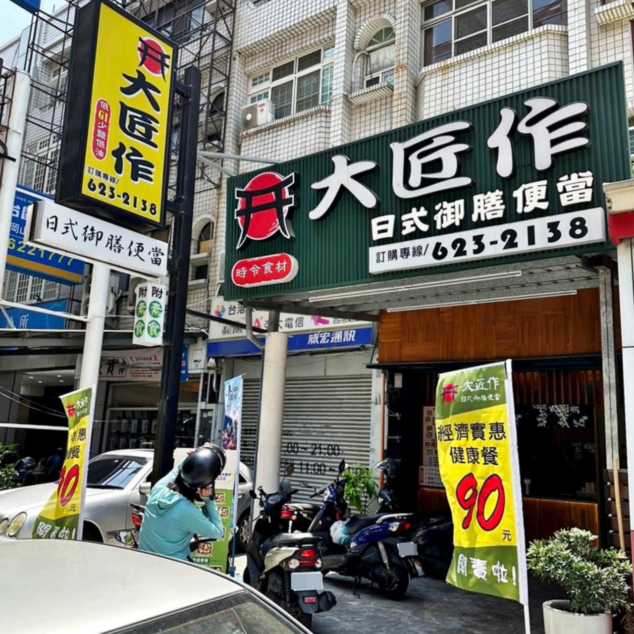 美味食記｜高雄市岡山區 大匠作日式御膳便當｜提供低卡健康餐、健康輕食餐與經濟實惠健康餐盒，CP值高的外帶美食饗宴！