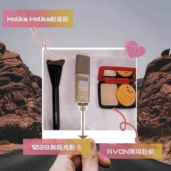 個人化妝必備彩妝品與化妝步驟之簡短心得分享15.jpg