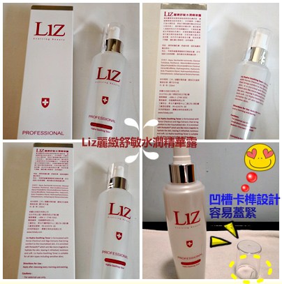 Liz麗緻舒敏水潤精華露72.jpg