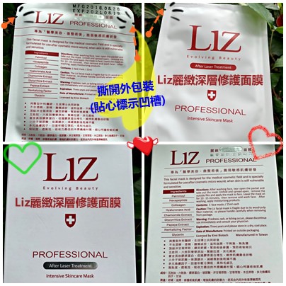 Liz面膜80.jpg