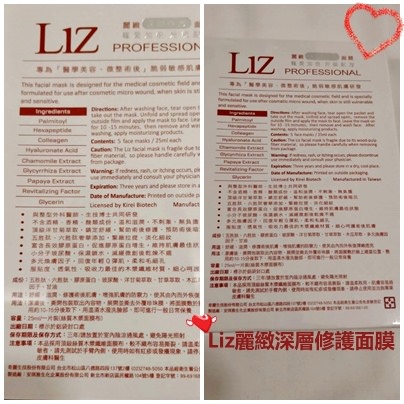 Liz面膜78.jpg