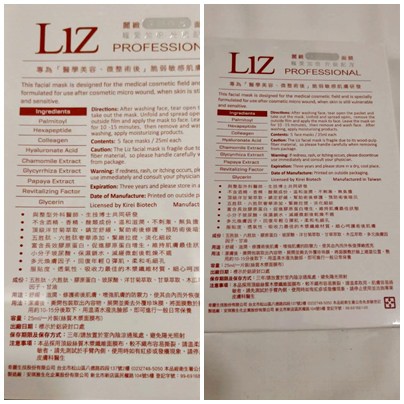 Liz面膜77.jpg