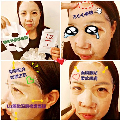 Liz面膜84.jpg