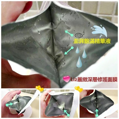 Liz面膜86.jpg