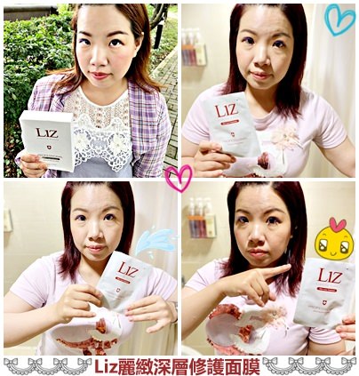 Liz面膜94.jpg