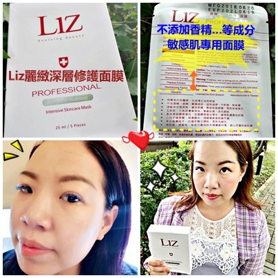 Liz面膜95.jpg