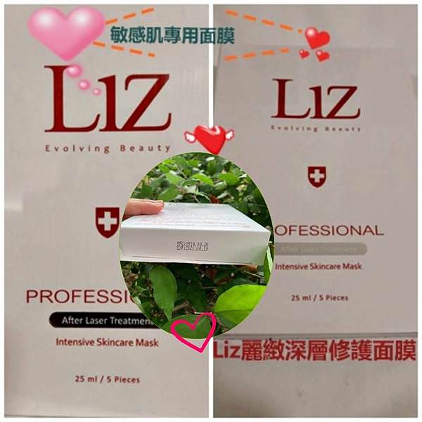 Liz面膜96.jpg