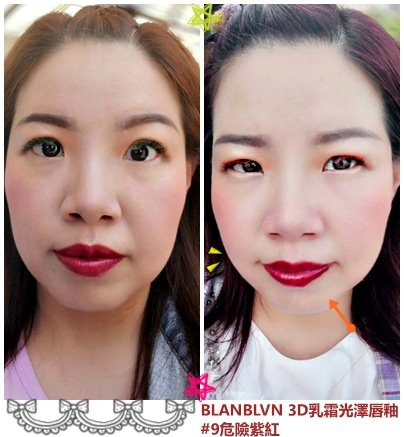 BLANBLVN粉霜+唇釉49.jpg