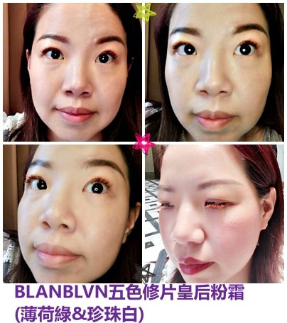 BLANBLVN粉霜6(.jpg