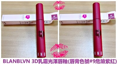 BLANBLVN粉霜+唇釉51.jpg