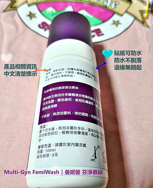 曼妮馨芬淨慕絲59(3).jpg