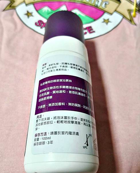 曼妮馨芬淨慕絲3.jpg
