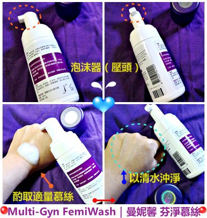 曼妮馨芬淨慕絲61.jpg