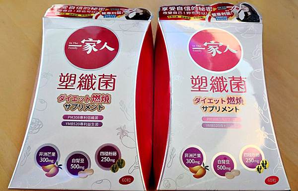 一家人塑纖菌53.jpg