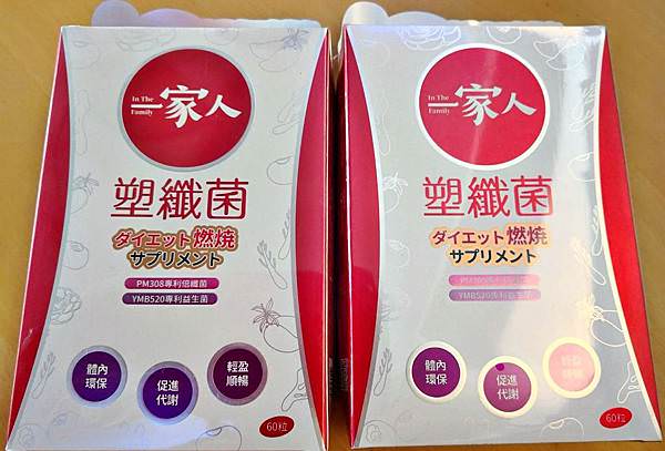 一家人塑纖菌58.jpg