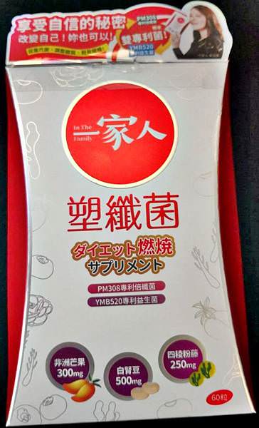 一家人塑纖菌75.jpg