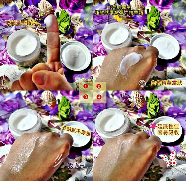 DF美肌醫生超胜肽緊緻彈力精華霜90.jpg