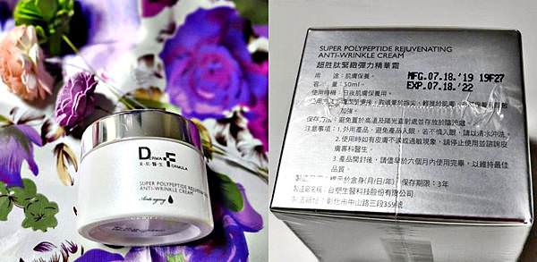 DF美肌醫生超胜肽緊緻彈力精華霜91.jpg