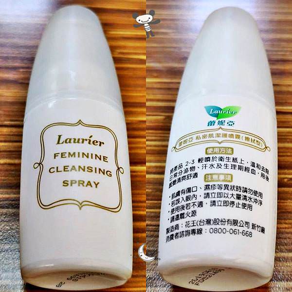 蕾妮亞潔護噴霧60.jpg