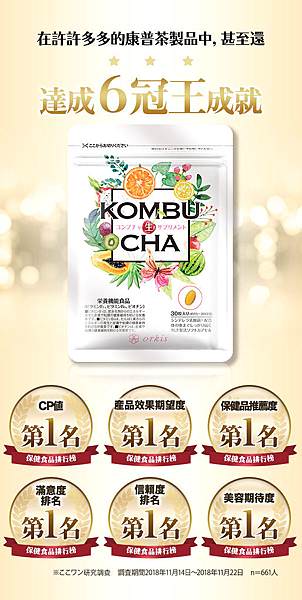 康普茶生酵素膠囊9.jpg