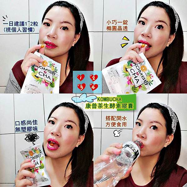 康普茶生酵素膠囊56.jpg
