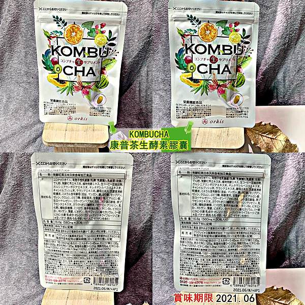 康普茶生酵素膠囊62.jpg