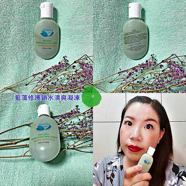 美國精品-凍齡有機藍藻修護鎖水清爽凝凍40.jpg