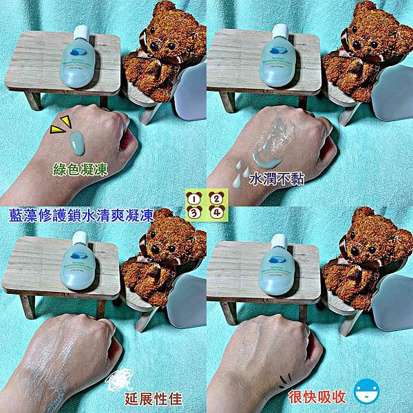 美國精品-凍齡有機藍藻修護鎖水清爽凝凍42.jpg