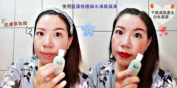 美國精品-凍齡有機藍藻修護鎖水清爽凝凍44.jpg
