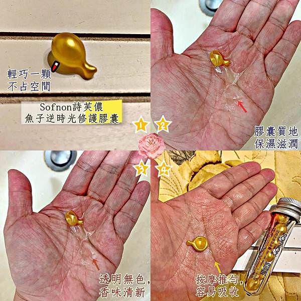 SOFNON詩芙儂魚子逆時光修護膠囊50.jpg