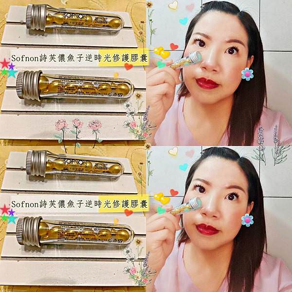 SOFNON詩芙儂魚子逆時光修護膠囊51.jpg