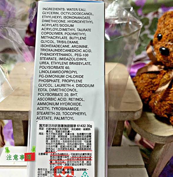 Avon雅芳新活科研激導撫痕精華60(2).jpg