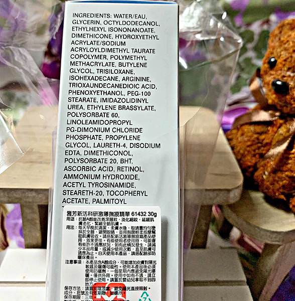 Avon雅芳新活科研激導撫痕精華2.jpg
