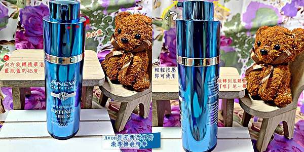 Avon雅芳新活科研激導撫痕精華64.jpg