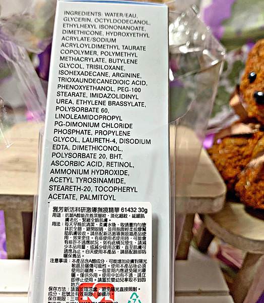Avon雅芳新活科研激導撫痕精華3.jpg
