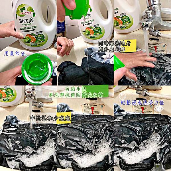 台酒生技易洗樂抗菌防螨洗衣精25-.jpg