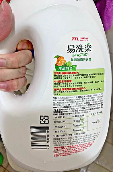 台酒生技易洗樂抗菌防螨洗衣精28.jpg