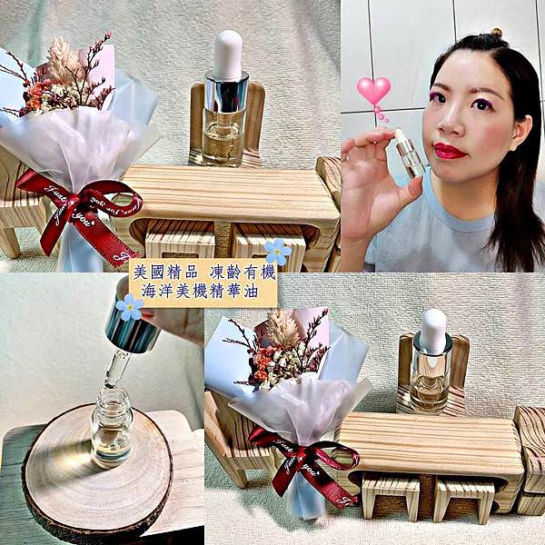 美國精品-凍齡有機希臘海洋之美機精華油52.jpg