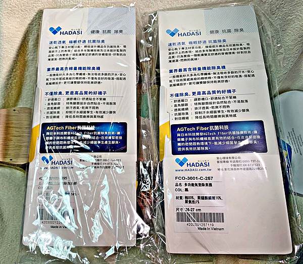 hadasi除臭襪11.jpg