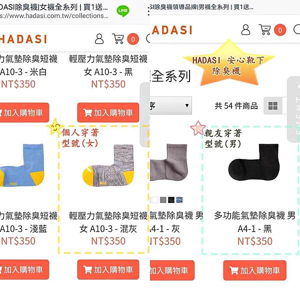 hadasi除臭襪47.jpg