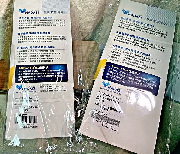 hadasi除臭襪7.jpg