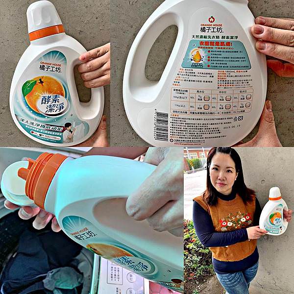 橘子工坊酵素洗衣精45.jpg