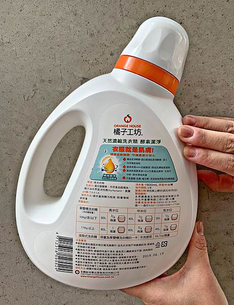 橘子工坊酵素洗衣精25.jpg