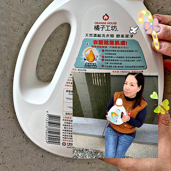 橘子工坊酵素洗衣精48.jpg