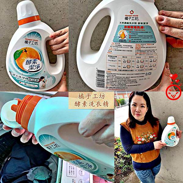 橘子工坊酵素洗衣精46.jpg