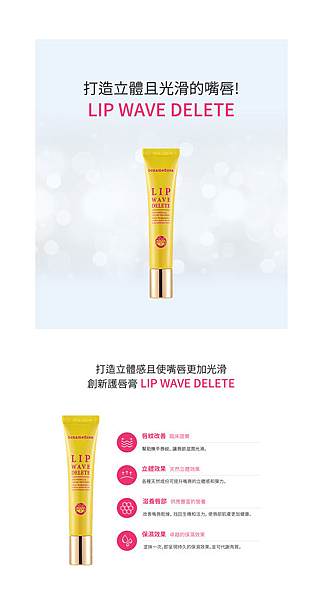 Bonamedusa Lip Wave Delete2.jpg