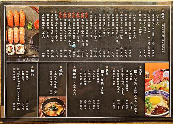 和森鮓46.jpg