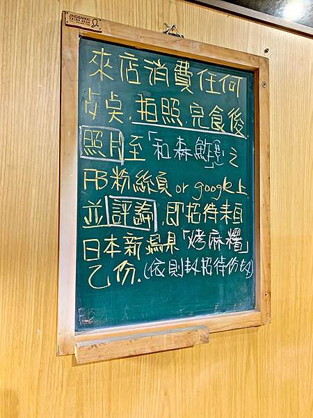 和森鮓44.jpg