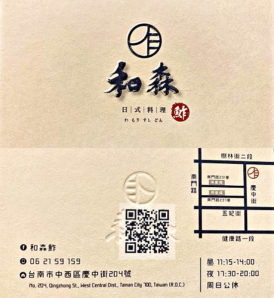 和森鮓59.jpg