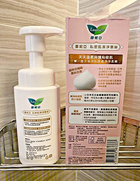 蕾妮亞私密肌潔淨慕絲11.jpg
